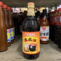 在飛比找蝦皮購物優惠-萬家香壺底油 1000ml