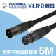 POLYWELL XLR Cannon平衡式音源線 公對母 麥克風延長線 5M