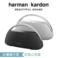 在飛比找momo購物網優惠-【Harman Kardon】GO+Play 3 可攜式無線