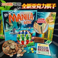 在飛比找蝦皮購物優惠-桌遊馬尼拉桌遊manila高質量精裝中文版成人益智動腦策略聚