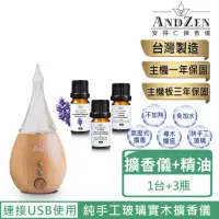 在飛比找momo購物網優惠-【ANDZEN】香氛負離子定時玻璃實木精油擴香儀AZ-810