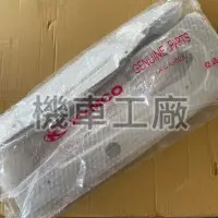 在飛比找蝦皮購物優惠-機車工廠 豪爽135 豪爽 鏈條蓋 KYMCO 正廠零件