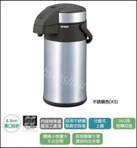 在飛比找Yahoo!奇摩拍賣優惠-*~新家電錧~*【虎牌 MAA-A402】虎牌4.0L氣壓式