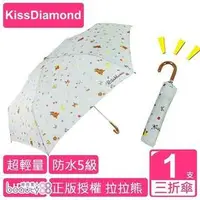 在飛比找旋轉拍賣優惠-【KissDiamond】Rilakkuma拉拉熊正版授權皮