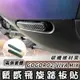 【現貨附3m背膠 好品質】真碳纖維 gogoro 飛旋踏板貼 gogoro2 s2 viva mix 飛炫踏板貼