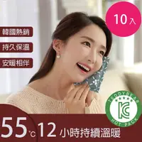 在飛比找momo購物網優惠-【KCS 嚴選】韓國手握加大容量小熊暖暖包(10入)