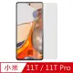 【Ayss】小米 11T/ 11T Pro/6.67 吋 超好貼鋼化玻璃保護貼(滿膠平面透明內縮/9H/疏水疏油)