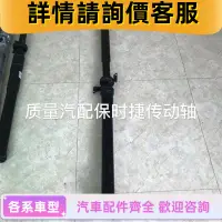 在飛比找蝦皮購物優惠-適用于保時捷卡宴 帕拉梅拉 大眾途銳 奧迪Q7傳動軸