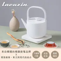 在飛比找蝦皮購物優惠-台灣現貨 韓國 Lacuzin 鑄鐵風溫控泡茶快煮壺 LCZ