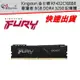 【CCA】Kingston 金士頓 KF432C16BB8 獸獵者 8GB DDR4 3200 記憶體