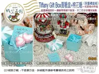 在飛比找Yahoo!奇摩拍賣優惠-紙型工坊G【Tiffany藍の棉花糖~禮盒組】含燙銀小卡二次