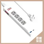 保護傘 USB延長線 20W智慧快充組 (PU-3141U)1切4座｜1.2M-2.7M