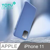 在飛比找PChome24h購物優惠-【TOTU】iPhone11手機殼防摔殼原裝耐髒汙 i11 