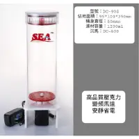 在飛比找蝦皮購物優惠-※傑米水族※ Seahog 心海 變頻 Dc 豆豆機 多功能