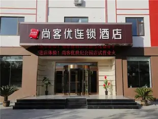 Thank Inn Plus Hotel Shandong Qingdao Century Park Liuting Airport