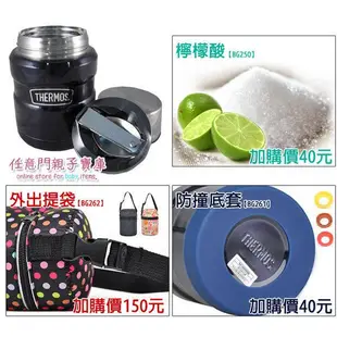 【BG216】不鏽鋼真空悶燒瓶  Thermos 食物/燜燒罐 燉粥杯 副食品調理 SK3000 SK-3000