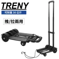 在飛比找momo購物網優惠-【TRENY】鐵製塑鋼行李車-4輪(0740)