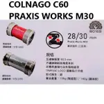 TRIPEAK COLNAGO C60 系統 鎖牙式中軸 28/30MM PRAXIS WORKS M30 大盤用BB