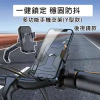 在飛比找PChome24h購物優惠-T88 機車支架 後視鏡款 穩固四夾臂 360度旋轉 導航支