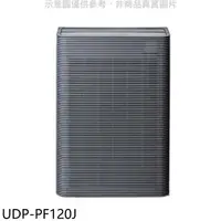 在飛比找樂天市場購物網優惠-全館領券再折★日立江森【UDP-PF120J】17坪空氣清淨