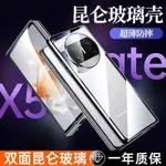 華為MATEX5手機殼保護套新款MATEX5典藏版防摔全包雙面玻璃手機殼