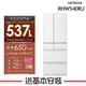 【HITACHI 日立】 537L 1級變頻6門電冰箱 RHW540RJ_(X琉璃鏡/XW琉璃白/XN琉璃金)