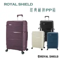 在飛比找蝦皮商城優惠-ROYAL SHIELD 符合虎航 PP輕量箱 加大擴充 防