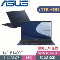 在飛比找PChome24h購物優惠-ASUS 華碩 B1400CEAE-0441A1135G7(