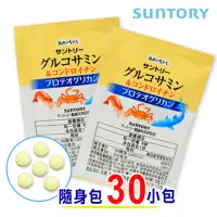 在飛比找momo購物網優惠-【Suntory 三得利】固力伸 葡萄糖胺+鯊魚軟骨30入隨