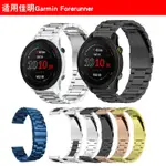 GARMIN FORERUNNER 165 255 265適用錶帶 GARMIN165 255S 265 MUSIC錶帶