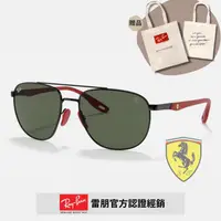 在飛比找PChome24h購物優惠-【RayBan 雷朋】法拉利聯名款 雙槓太陽眼鏡(RB365