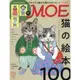 MOE 3月號2022附Yuko Higuchi繪製貓咪明信片