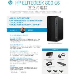 【新店面開幕慶】HP商用Prodesk 800 G6 MT【2N3C9PA】i7-10700/8G/256G+1T/3Y