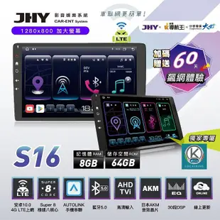 【JD汽車音響】JHY S系列 S16、S17、S19 HONDA CRV1 1995~2000 9.35吋 安卓主機