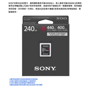 SONY 公司貨 240GB XQD R440M/s 相機高速記憶卡 (G Series) 高階記憶卡 相機記憶卡 旅行