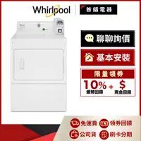 在飛比找蝦皮購物優惠-Whirlpool 惠而浦 CEM2765FQ 12kg 投