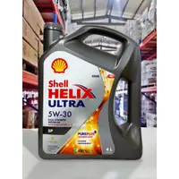 在飛比找蝦皮購物優惠-『油工廠』Shell 殼牌 HELIX ULTRA 5W30