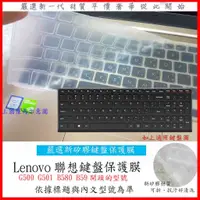 在飛比找蝦皮購物優惠-新材質 聯想 Lenovo ideapad G500 G50