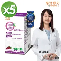 在飛比找PChome24h購物優惠-【悠活原力】LP28敏立清Plus益生菌-葡萄多多(2g*3