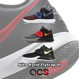 Nike 籃球鞋 Kyrie Flytrap III EP 白 黑 藍 紅 任選 男鞋 XDR 低筒 3代 【ACS】