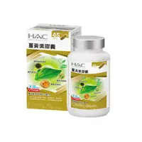 在飛比找蝦皮購物優惠-全素~永信HAC薑黃素膠囊(90粒/瓶 ) 純度95%薑黃抽