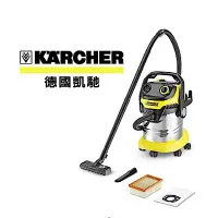 在飛比找Yahoo奇摩購物中心優惠-KARCHER 凱馳 家用乾濕兩用吸塵器 WD5