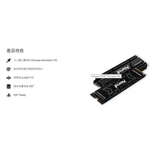 Kingston FURY Renegade 2TB M.2 PCIE 4.0 SSD PS5 含散熱片固態硬碟