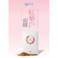 在飛比找蝦皮購物優惠-莎菲特Shafei Te - 『臺灣紅藜面膜(25ml/5片