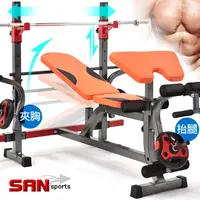 在飛比找蝦皮購物優惠-【台灣出貨】SAN SPORTS多功能舉重床+深蹲架(二頭肌