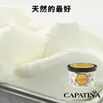 【CAPATINA義式冰淇淋】天然的最好/原味優格冰淇淋分享杯(10OZ)