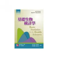 在飛比找momo購物網優惠-基礎生物統計學 中文第一版 2009年
