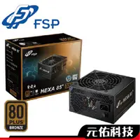 在飛比找蝦皮商城優惠-全漢 聖武士 350W 450W 550W 650W 銅牌 