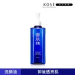 【KOSE 高絲】雪肌精 淨透潔顏油N 300ML