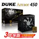 [熱銷免運]松聖 銅牌 450W 550W 650W 80PLUS 電源供應器 三年保固到府收送 盒裝DUKE A500